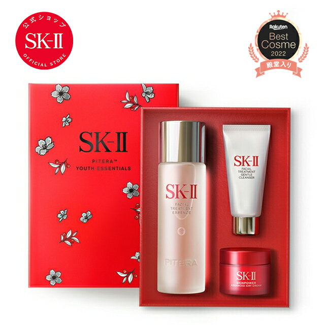 【楽天スーパーSALEで店内最大ポイント15倍】【公式】SK-II ピテラ ユース エッセンシャル セット x MAISON KITSUNÉ ホリデーリミテッドエディション｜限定ギフトセット｜アンチエイジング・エイジングケア