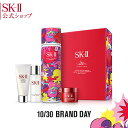 SK2 / SK-II(エスケ...