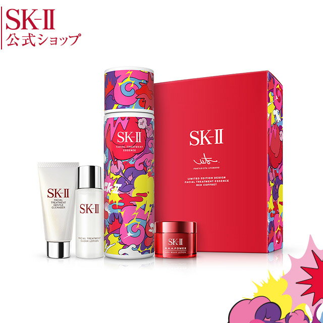 SK2 / SK-II(エスケーツー)NEW限定版 フェイシャル トリートメント エッセンス ファンタジスタ 歌磨呂 リミテッド エディション コフレ | 正規品 送料無料 SK-2 マックスファクター フェイシャルトリートメントエッセンス 化粧水 セット プレゼント ギフト クリスマスコフレ