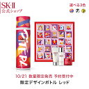 SK2 / SK-II(エスケ...