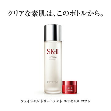 フェイシャルトリートメントエッセンス230mL