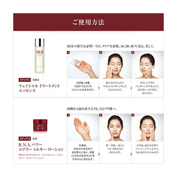 SK-2/SK-II(エスケーツー)フェイシャルトリートメントエッセンススプリングコフレ|230ml正規品送料無料SK-2ピテラマックスファクター化粧水化粧品コスメセットコフレ誕生日プレゼントギフト妻彼女スキンケアセット2017skiiskii公式