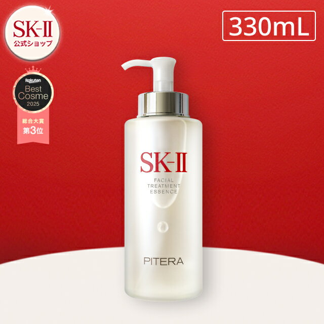 【SK-II 公式ショップ】