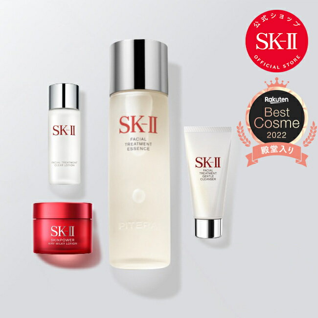 【公式】SK-II フェイシャル トリートメント エッセンス コフレ | 正規品 送料無料 | 潤い 保湿 美容プレゼントセット | SK2 エスケーツー skii SK-2 SK－II sk ii ピテラエッセンス 化粧品 コスメ 女性 プレゼント 彼女 妻 デパコス 高級