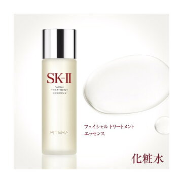 SK-2/SK-II(エスケーツー)フェイシャルトリートメントエッセンスサマーリミテッドエディション|正規品sk2ピテラマックスファクター化粧品化粧水フェイシャルトリートメントエッセンススキンケア誕生日プレゼントギフト妻女性skiiskii公式