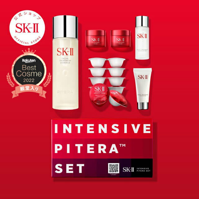 インテンシブ ピテラ セット｜SK-2 / SK-II（エスケーツー）正規品 sk2 skii ピテラ 美容液 誕生日プレゼント 化粧品 プレゼント 女性 スキンケア コスメ 妻 友達のサムネイル