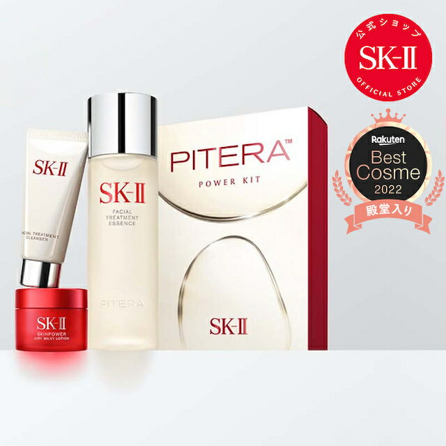 【公式】SK-II ピテラ パワー キット/ピテラ オーラ キット | 正規品 送料無料 | スキンケア トライアルセット お試し | SK2 エスケーツー skii SK-2 SK－II sk ii 化粧品 コスメ 女性 彼女 妻 デパコス 高級