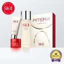 【公式】SK-II ピテラ オーラ キット / ピテラ パワー キット | 正規品 送料無料 | スキンケア トライアルセット お試し | SK2 エスケーツー skii SK-2 SK－II sk ii 化粧品 コスメ 女性 ギフトプレゼント 彼女 妻 デパコス 高級