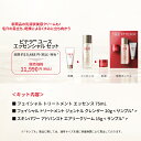 【公式】SK-II ピテラ ユース エッセンシャル セット / ピテラ ウルトオーラ エッセンシャル セット | 正規品 送料無料 | スキンケア トライアルセット お試し | SK2 エスケーツー skii SK-2 SK－II sk ii 化粧品 コスメ 母の日 2