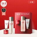 【公式】ピテラ ユース エッセンシャル セット / ピテラインフィニットオーラキット | SK-2 / SK-II(エスケーツー) 正規品 送料無料 スキンケア...