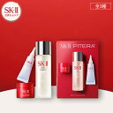 【公式】SK-II ピテラ パワー キット | 正規品 送料無料