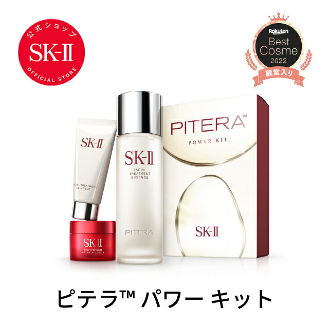 楽天市場】化粧水 乳液 セット(ブランドSK-II)の通販 楽天市場】化粧水 乳液 セット(ブランドSK-II)の通販