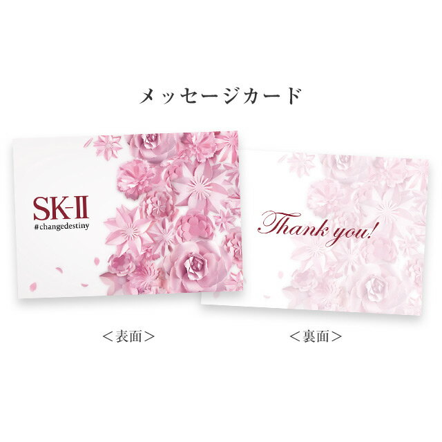 SK-2/SK-II(エスケーツー)フルライン トライアル キット フローラル バージョン|正規品 sk2 ピテラ マックスファクター 化粧品 コスメ フェイシャルトリートメントエッセンス トライアル トライアルキット キット お試し 化粧水 セット 誕生日プレゼント ギフト 母の日 女性