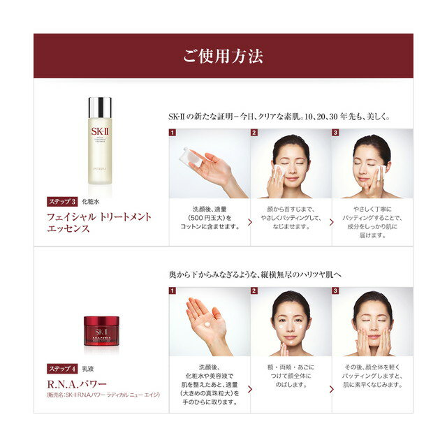 SK-2/SK-II(エスケーツー)フルライン トライアル キット フローラル バージョン|正規品 sk2 ピテラ マックスファクター 化粧品 コスメ フェイシャルトリートメントエッセンス トライアル トライアルキット キット お試し 化粧水 セット 誕生日プレゼント ギフト 母の日 女性
