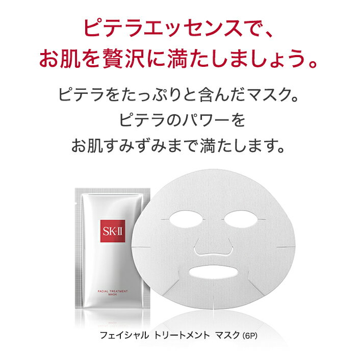 SK-II フェイシャルトリートメントマスクサムネイル2