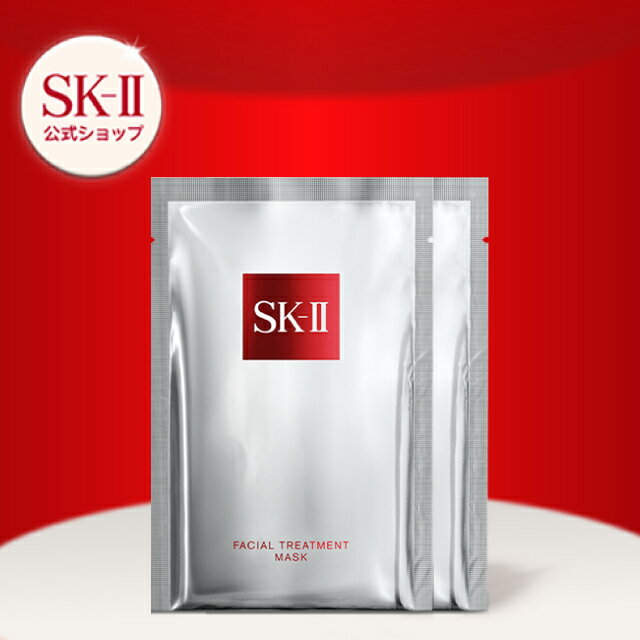 フェイシャル トリートメント マスク