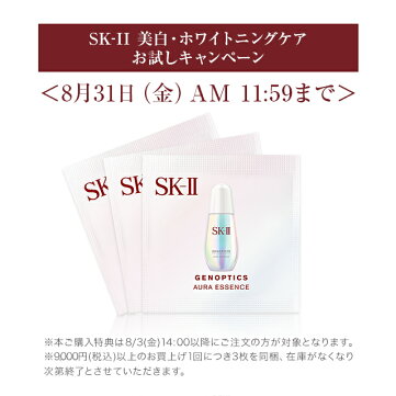 SK-2/SK-II(エスケーツー)アトモスフィアCCクリーム|正規品送料無料sk2ピテラマックスファクター化粧品・コスメ日焼け止め日焼けどめ顔ccクリーム30g化粧下地ベースuvケア紫外線対策誕生日プレゼントギフト女性妻彼女母の日skii公式