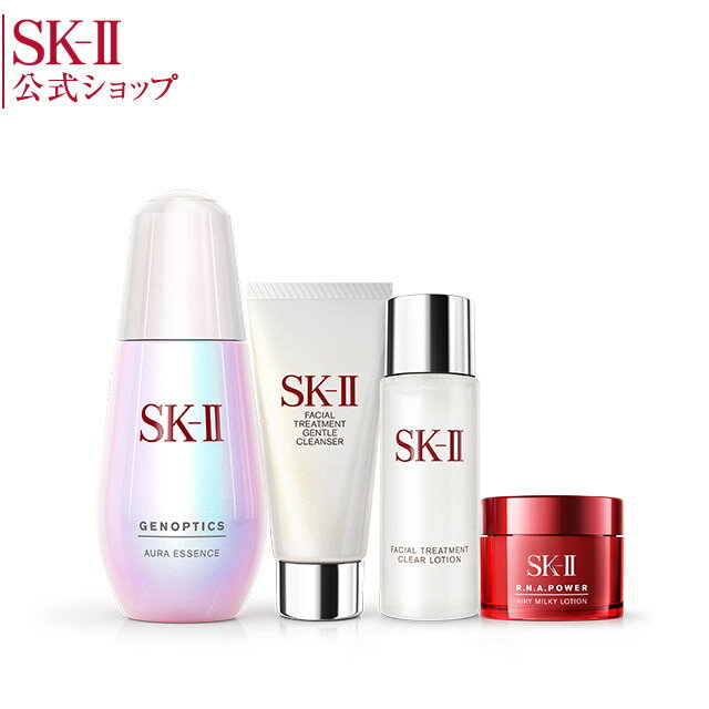 SK2/SK-II(エスケーツー)ジェノプティクス オーラ エッセンス コフレ| 正規品 送料無料 sk-2 ピテラ マックスファクター 化粧品 コスメ フェイシャルトリートメントエッセンス スキンケアセット お試し セット 誕生日プレゼント 女性 彼女 ギフト 美白 美容液 ホワイトニング