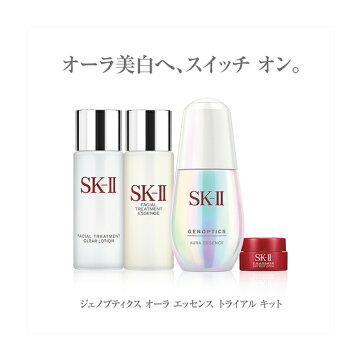 SK2/SK-II(エスケーツー)ジェノプティクスオーラエッセンストライアルセット|正規品送料無料sk-2ピテラマックスファクター化粧品コスメフェイシャルトリートメントエッセンススキンケアセットお試しセット誕生日プレゼント女性妻彼女母の日ギフト公式