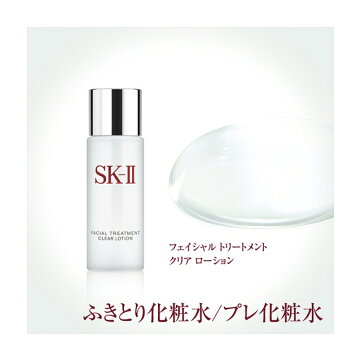 SK2/SK-II(エスケーツー)ジェノプティクスオーラエッセンストライアルセット|正規品送料無料sk-2ピテラマックスファクター化粧品コスメフェイシャルトリートメントエッセンススキンケアセットお試しセット誕生日プレゼント女性妻彼女母の日ギフト公式