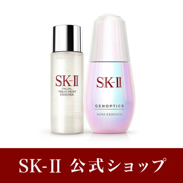 SK2/SK-II(エスケーツー)ジェノプティクスオーラエッセンスセット|正規品送料無料sk-2ピテラマックスファクター化粧品コスメフェイシャルトリートメントエッセンススキンケアセットお試しセット誕生日プレゼント女性妻彼女ギフト公式