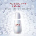 【Rakuten Brand Dayで店内最大ポイント20倍】ジェノプティクス ウルトオーラ エッセンス コフレ ｜SK-2 / SK-II（エスケーツー） 正規品 送料無料 SK2 ピテラ 　美容液 スキンケア ウルト オーラ オーラエッセンス 誕生日 3