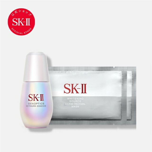 【公式】SK-II ジェノプティクス ウルトオーラ エッセンス トライアル キット | 正規品 送料無料 | 美白美容液 ブライトニング | SK2 エスケーツー skii SK-2 SK－II sk ii ピテラ コスメ 化粧…