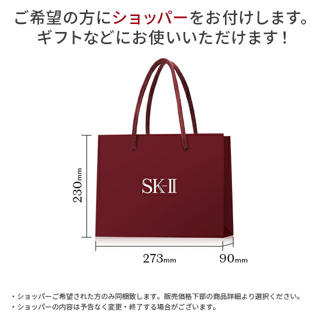 SK-II（エスケーツー）『フェイシャルトリートメントマスク』