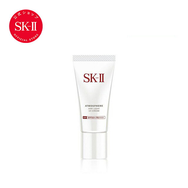 アトモスフィア エアリー ライト UV クリーム｜SK-2 / SK-II（エスケーツー）正規品 送料無料 sk2 ピテラ 日焼け止め 化粧下地 ベース 女性 妻 彼女 skii sk ii 公式 30g 紫外線対策 UVケア スキンケア エスケーツー コスメ 美容