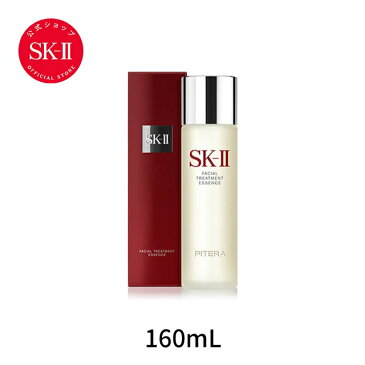 【公式】SK-II フェイシャルトリートメントエッセンス160ml | 正規品 送料無料 | 潤い 保湿 | SK2 エスケーツー skii SK-2 SK-II sk ii ピテラ エッセンス 20代 30代 40代 50代 スキンケア 化粧品 コスメ 女性 プレゼント 彼女 妻 デパコス 高級