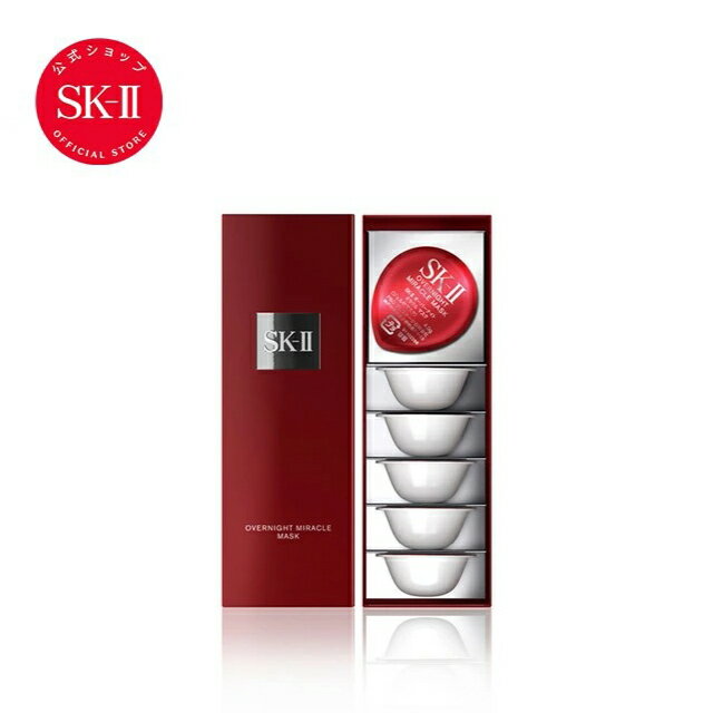 オーバーナイト ミラクルマスク｜SK-2 / SK-II エスケーツー 正規品 送料無料 SK-2 化粧水 化粧品 コスメ ギフト 妻 プレゼント 彼女 スキンケア セット skii sk ii 公式 スキンケア 化粧水 化…