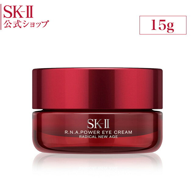 SK-2/SK-II(エスケーツー)R.N.A.パワー アイ クリーム ラディカル ニュー エイジ | 正規品 sk2 ピテラ マックスファクター 化粧品 コスメ 乳液 化粧水 アイクリーム クリーム スキンケア フェイシャルトリートメントエッセンス 妻 ギフト skii 公式 エスケーツー プレゼント