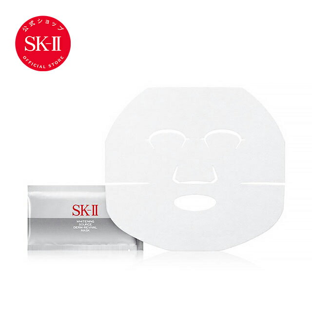 ホワイトニング ソース ダーム・リバイバル マスク 6P｜SK-2 / SK-II（エスケーツー）正規品 送料無料 sk2 ピテラ フェイスマスク スキンケア シートマスク 妻 プレゼント 彼女 女性 skii sk ii 公式 エスケーツー コスメ 美白 パック 美容