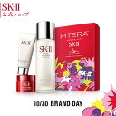 SK2 / SK-II(エスケ...