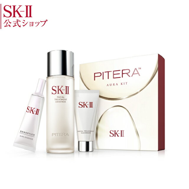 SK2 / SK-II(エスケーツー)ピテラ オーラ キット / ピテラ パワー キット｜正規品 送料無料 SK-2 美白 ホワイトニングセット フェイシャルトリートメントエッセンス セット トライアルセット スキンケア 美容液 化粧水お試し 化粧品 女性 ベストセラー 母の日