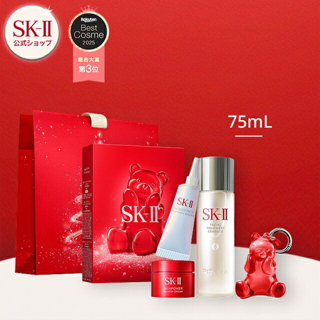 【SK-II 公式ショップ】