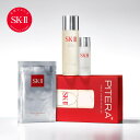 ピテラ ファースト エクスペリエンス キット｜SK-2 / SK-II（エスケーツー）正規品 送料無料 SK-2 ピテラ スキンケアセット 化粧水セット しわ 化粧品 女性 ギフト スキンケア 誕生日プレゼント トライアル skii フェイシャルトリートメントエッセンス プレゼント 妻 誕生日