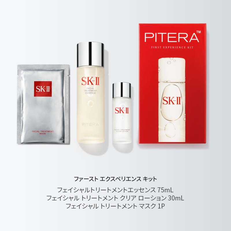 【スーパーセールでポイント15倍】【SK-II 公式ショップ】SK-II ピテラ ファースト エクスペリエンス キット | 正規品 送料無料 | 化粧水お試しセット エイジングケア お試し3点セット | SK2 エスケーツー skii SK-2 SK−II sk ii コスメ 女性 プレゼント妻 デパコス 高級