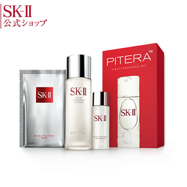 SK2 / SK-II(エスケーツー)ピテラ ファースト エクスペリエンス キット お試し3点セット｜正規品 送料無料 SK-2 ピテラフルラインセット スキンケアセット 化粧水セット しわ 化粧品 マックスファクター 女性 ギフト スキンケア 誕生日プレゼント トライアル 母の日