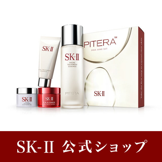 SK-2 / SK-II（エスケーツー）ピテラ フルライン セット|正規品 送料無料 sk2 ピテラ マックスファクター スキンケア 化粧水 化粧品 セット 誕生日プレゼント ギフト 妻 女性 トライアル キット スキンケアセット コフレ skii sk ii