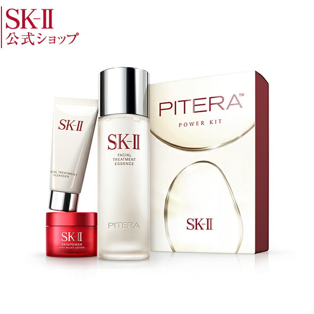 ピテラ オーラ キット / ピテラ パワー キット｜SK-2 / SK-II（エスケーツー）正規品 送料無料 SK-2 美白 ホワイトニングセット フェイシャルトリートメントエッセンス セット トライアルセット スキンケア 美容液 化粧水お試し 化粧品 女性 ベストセラー skii 母の日