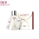 SK2 / SK-II(エスケーツー)ピテラ オーラ キット / ピテラ パワー キット | 正規品 送料無料 SK-2 マックスファクター フェイシャルトリートメントエッセンス 化粧水 化粧品 スキンケア コスメ セット skII トライアル ギフト 美白 美容液 誕生日プレゼント スキンケアセット