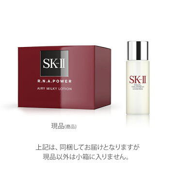 SK-2/SK-II(エスケーツー)R.N.A.パワーエアリーミルキーローションセットラディカルニューエイジ|正規品送料無料sk2化粧品コスメ乳液美容液スキンケアパワーラディカルニューエイジ女性ギフト誕生日プレゼント公式ピテラRNAskii