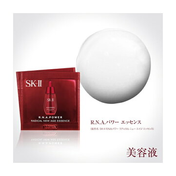 SK-IIR.N.A.パワーエアリーミルキーローションフェスティブキットラディカルニューエイジ