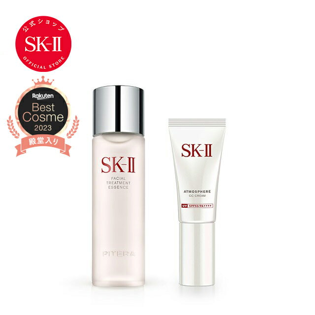 SK2/SK-II エスケーツー アトモスフィア CC クリーム+フェイシャル トリートメント エッセンス 160mL｜SK-2 SKII 日焼け止め ccクリーム 下地 誕生日 女子 日焼けどめ スキンケア フェイシャル…