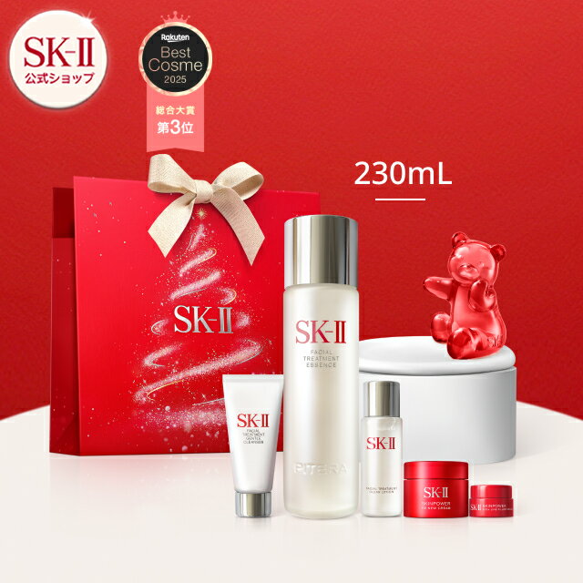 【公式】フェイシャルトリートメント エッセンス コフレ2025 ホリデーコレクション ｜SK-2 / SK-II（エスケーツー） 正規品 送料無料 SK2 SKII ピテラ 美容液 スキンケア 誕生日 女性 化粧品 コスメ 妻 誕生日のサムネイル