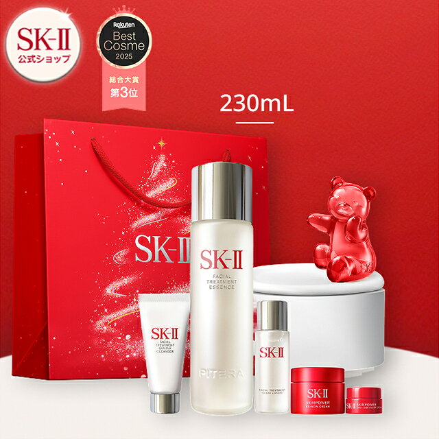【SK-II 公式ショップ】