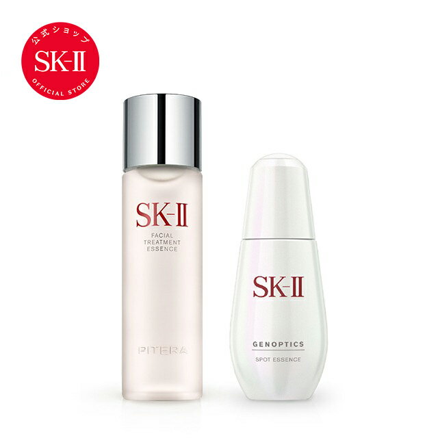 SK2/SK-II(エスケーツー)ジェノプティクス スポット エッセンス 50mL フェイシャル トリートメント エッセンス160mL｜SK-2 SKII 正規品 送料無料 ピテラ スポットエッセンス スキンケア 美容液 美白 フェイシャルトリートメントエッセンス 女性 化粧水