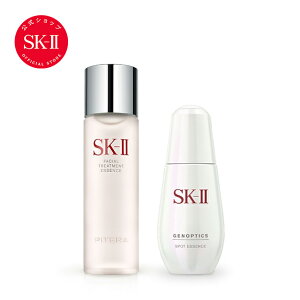 SK2/SK-II(エスケーツー)ジェノプティクス スポット エッセンス 50mL+フェイシャル トリートメント エッセンス160mL｜SK-2 SKII 正規品 送料無料 ピテラ スポットエッセンス スキンケア 美容液 美白 フェイシャルトリートメントエッセンス 女性 化粧水