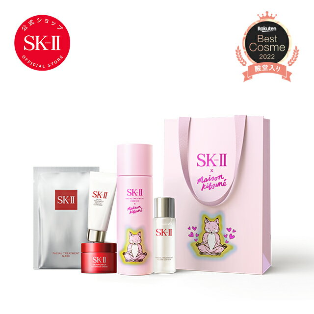 MAISON KITSUNÉ スプリングリミテッドエディショントライアルキット|SK-2 / SK-II(エスケーツー)正規品 sk2 ピテラ 美容液 誕生日 化粧品 女性 スキンケア ギフト コスメ